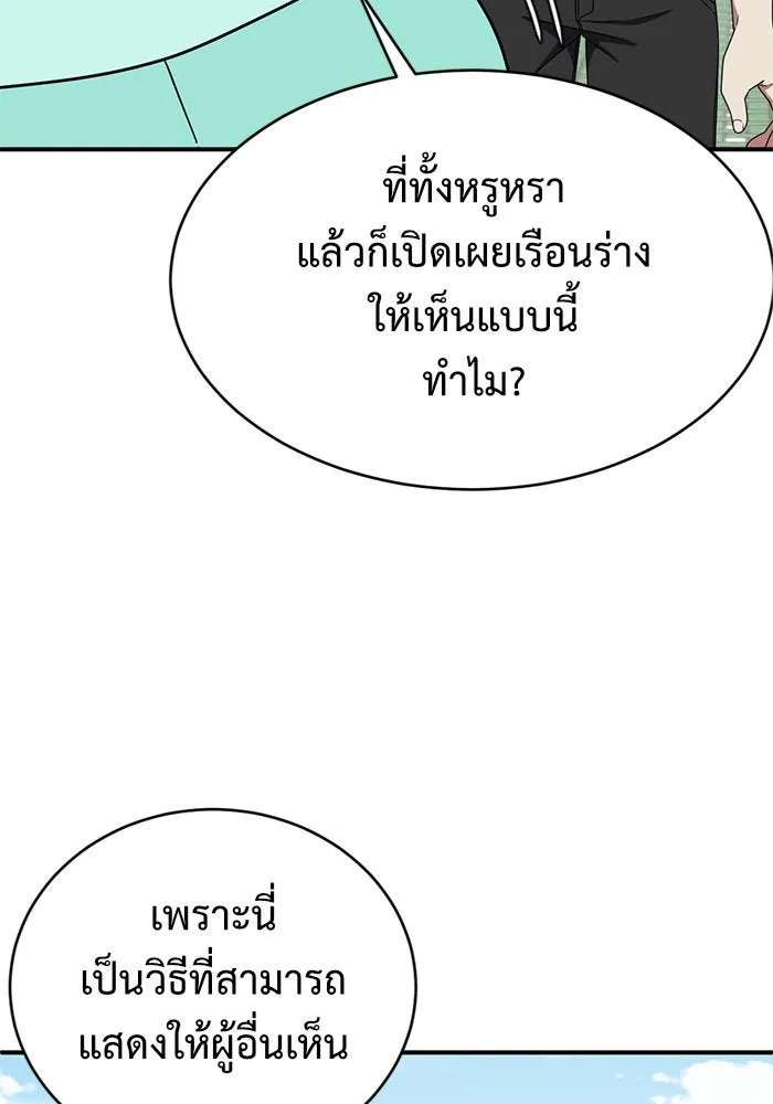 ช่วยเปลี่ยนฉันที ตอนที่ 155. ซองคโยบิน 4 รูปที่ 23