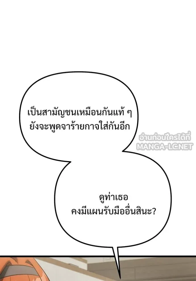อัศวินดำล่าท้าเวลา ตอนที่ 130 รูปที่ 50