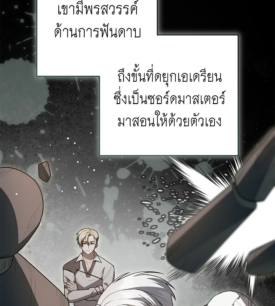 คุณพ่อของหนูคือศัตรูในชาติก่อน ตอนที่ 7 รูปที่ 55