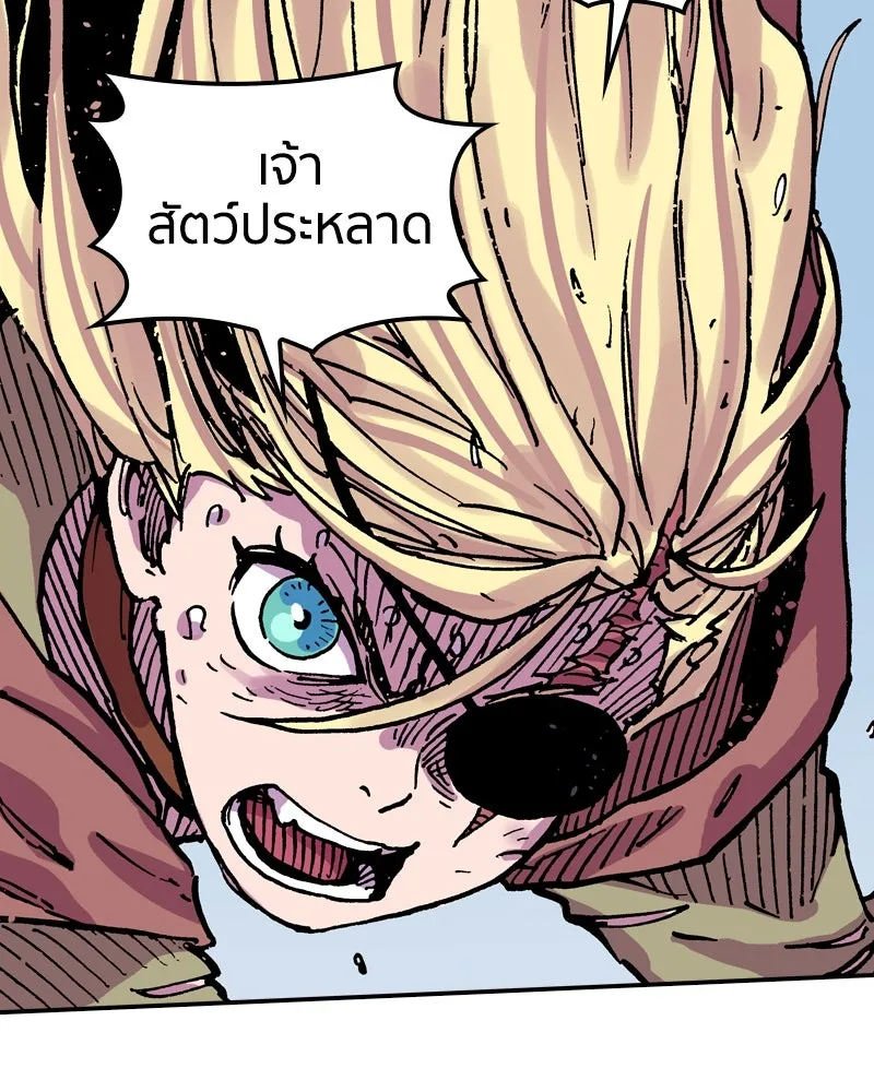 เคลวาเทส อสูรจอมราชัน ตอนที่ 53 ผู้กล้าจอมปลอม รูปที่ 85