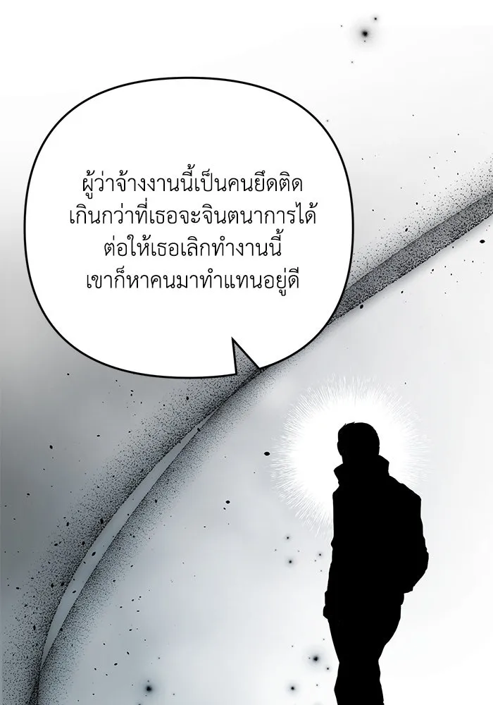 รักน้ำ รักปลา รักเธอนะ ตอนที่ 39 ปลาสงบสุข รูปที่ 19