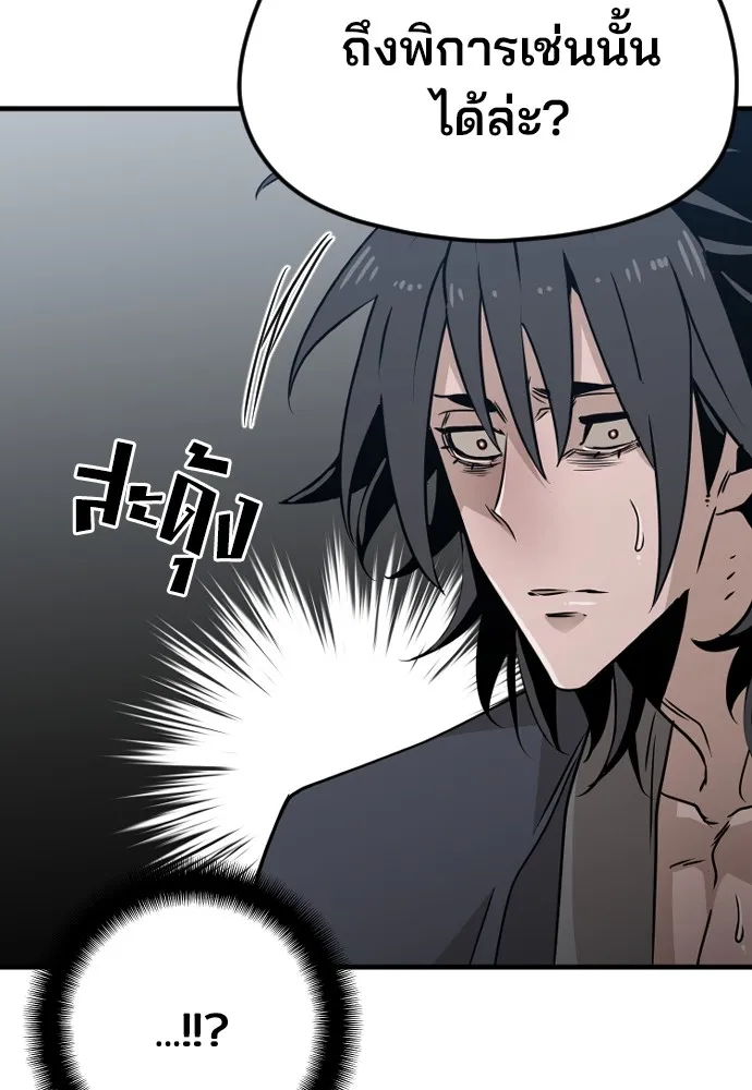 เส้นทางสู่เทพมาร ตอนที่ 8 รูปที่ 58