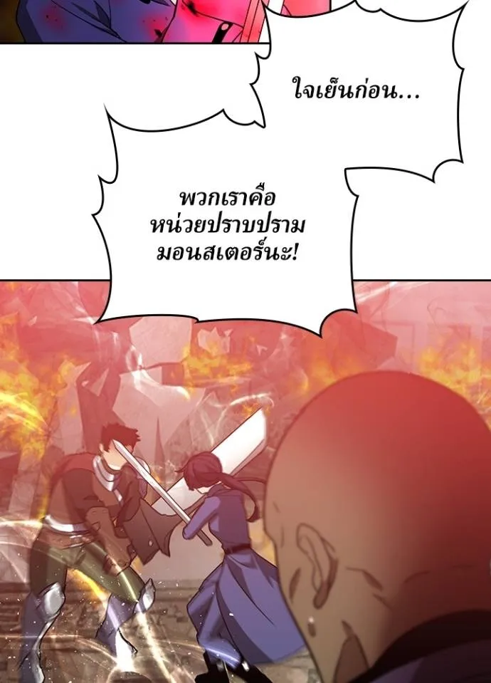 เป้าหมายครั้งที่ 2 ตอนที่ 29 รูปที่ 4