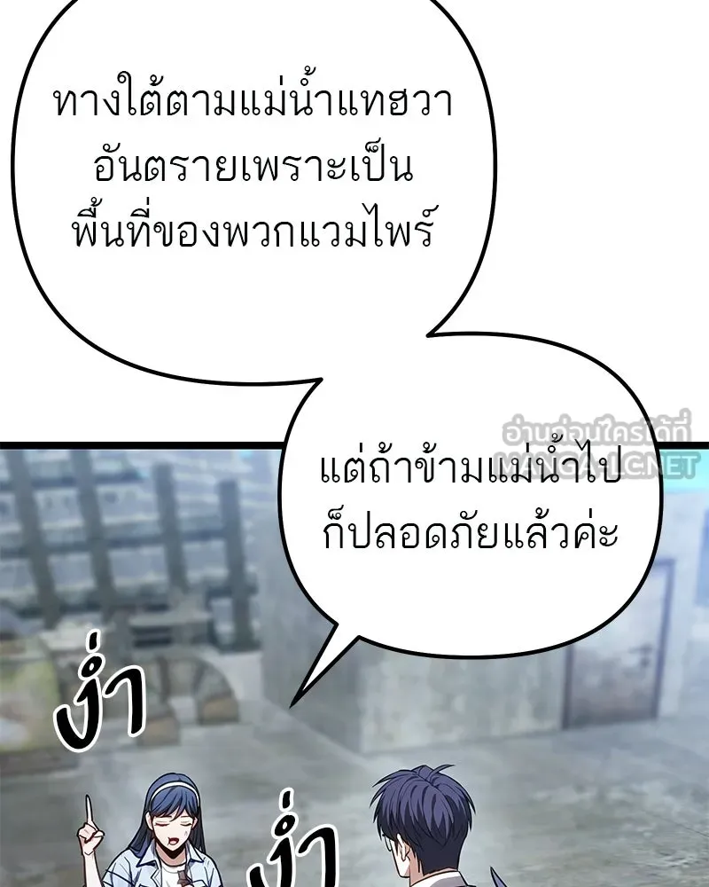 โทษที พื้นที่นี้ห้ามออก ตอนที่ 79 รูปที่ 21