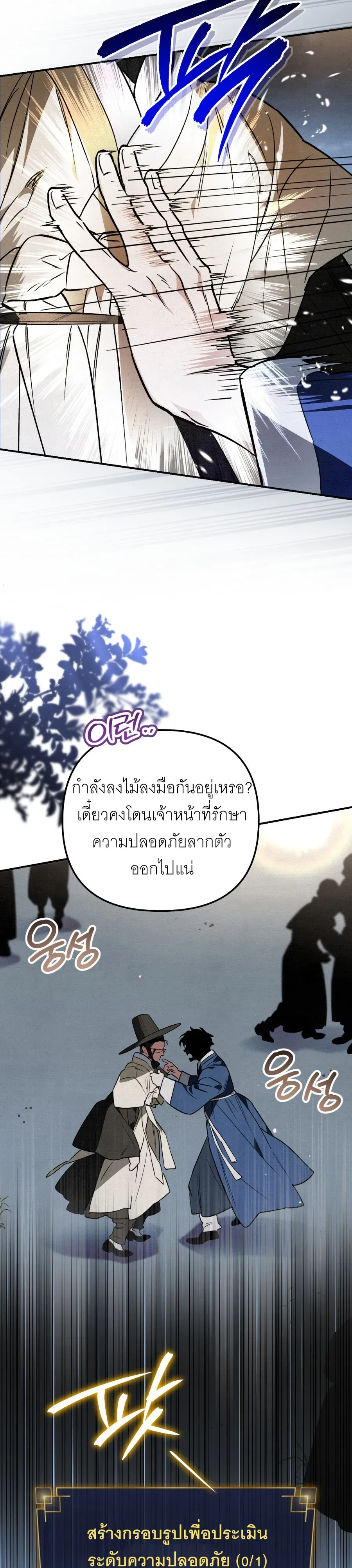 The Painter Who Draws Dungeons จ_ตรกรผ_วาดภาพด_นเจ_ยน ตอนที่ ตอนที่ 15 รูปที่ 15