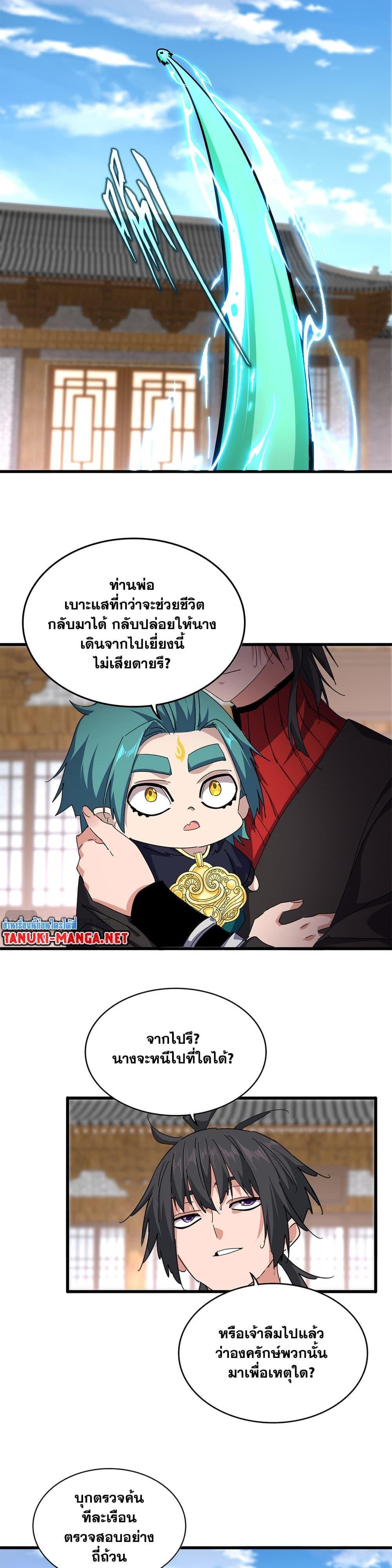 Manga-lc-com อ่านมังงะ อ่านการ์ตูน ออนไลน์ ฟรี Magic Emperor ตอนที่ 1 2 3 4 5 6 7 8 9 10 11 12 13 14 ฟรี ไม่มีโฆษณา Manga-lc - อ่าน มังงะ อ่าน การ์ตูน ออนไลน์ อ่านมังงะ ฟรี