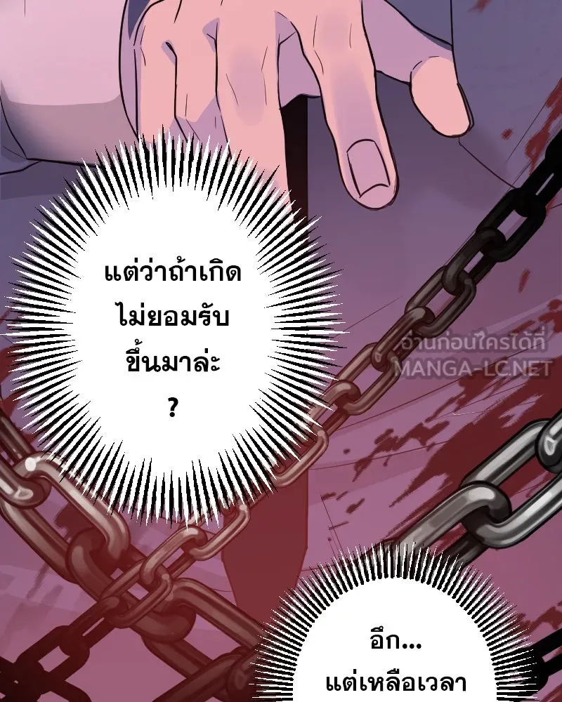 Promise of Death ตอนที่ ep3  สัญญาระหว่างเรา (cw  เลือด,ค รูปที่ 69