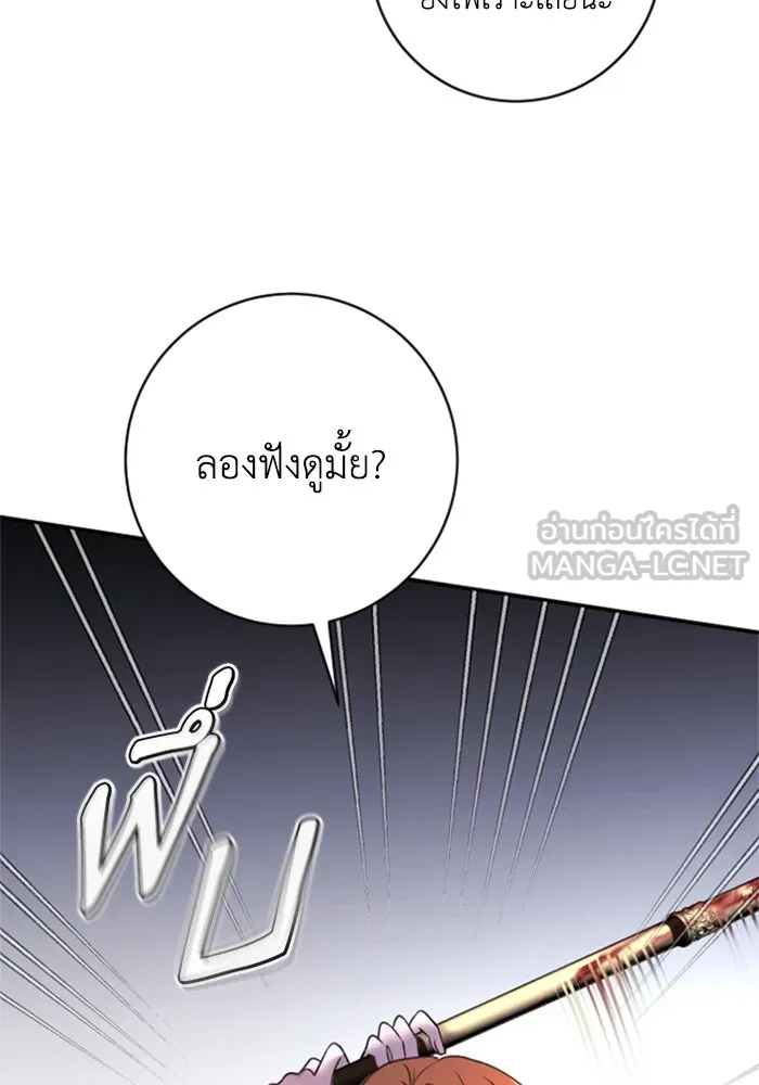 ตัวร้ายอย่างฉันขออยู่อย่างสงบ ตอนที่ 14 รูปที่ 60