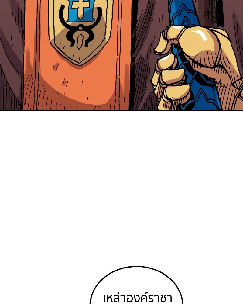 เคลวาเทส อสูรจอมราชัน ตอนที่ 39 คำสาบานของมกุฎราชกุมารี (2) รูปที่ 11