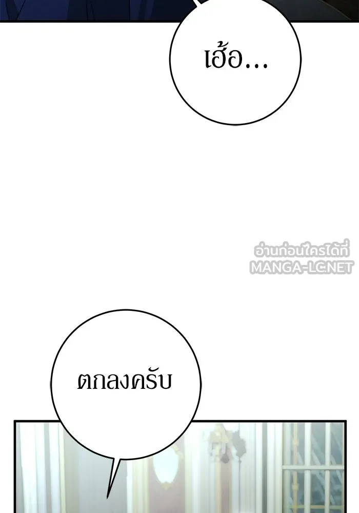 เบื้องหลังรอยยิ้มของเจ้าหญิง ตอนที่ 89 รูปที่ 63