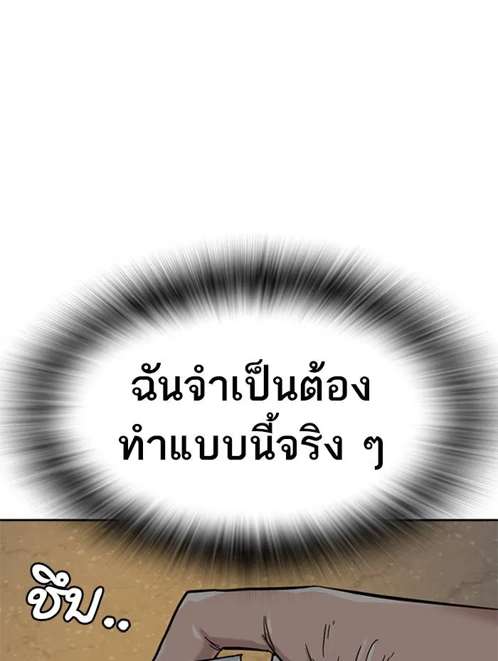 To not die ตอนที่ 56 รูปที่ 155