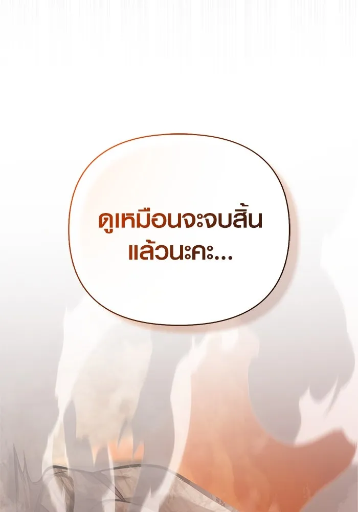 เอาชีวิตรอดในเกมฉบับคนเถื่อน ตอนที่ 114 เบิร์นนิง รูปที่ 29