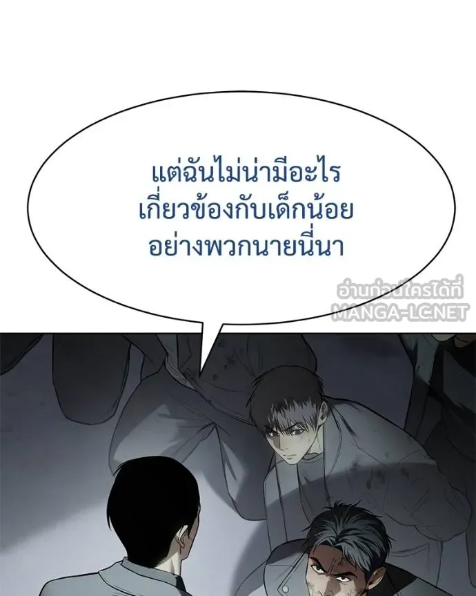 Baek XX ตอนที่ 111 รูปที่ 24