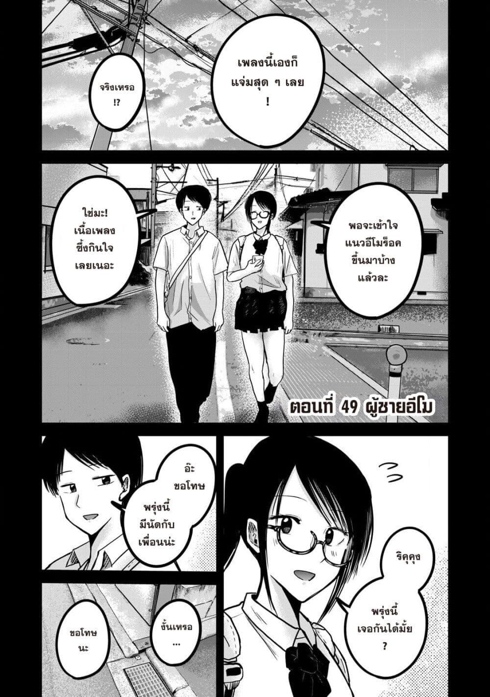 Manga-lc-com อ่านมังงะ อ่านการ์ตูน ออนไลน์ ฟรี Ueno-kun wa kaihatsu-zumi ตอนที่ 1 2 3 4 5 6 7 8 9 10 11 12 13 14 ฟรี ไม่มีโฆษณา Manga-lc - อ่าน มังงะ อ่าน การ์ตูน ออนไลน์ อ่านมังงะ ฟรี