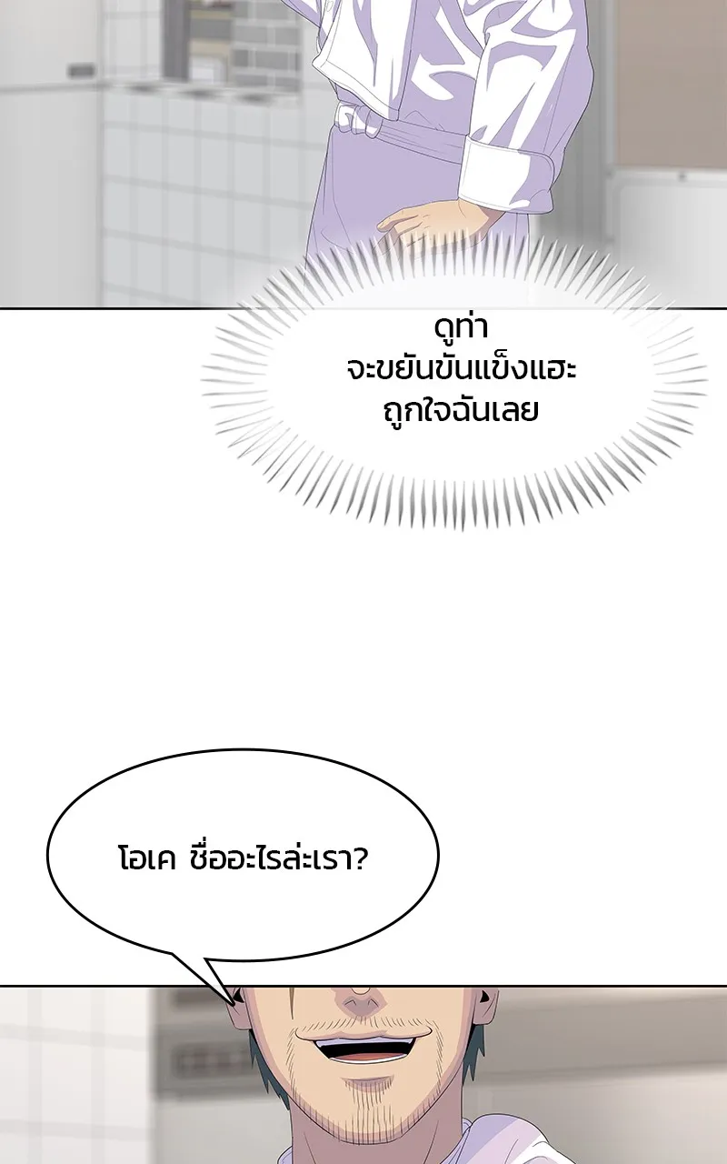 บันทึกครัวค่ายทหาร ตอนที่ 206 รูปที่ 119