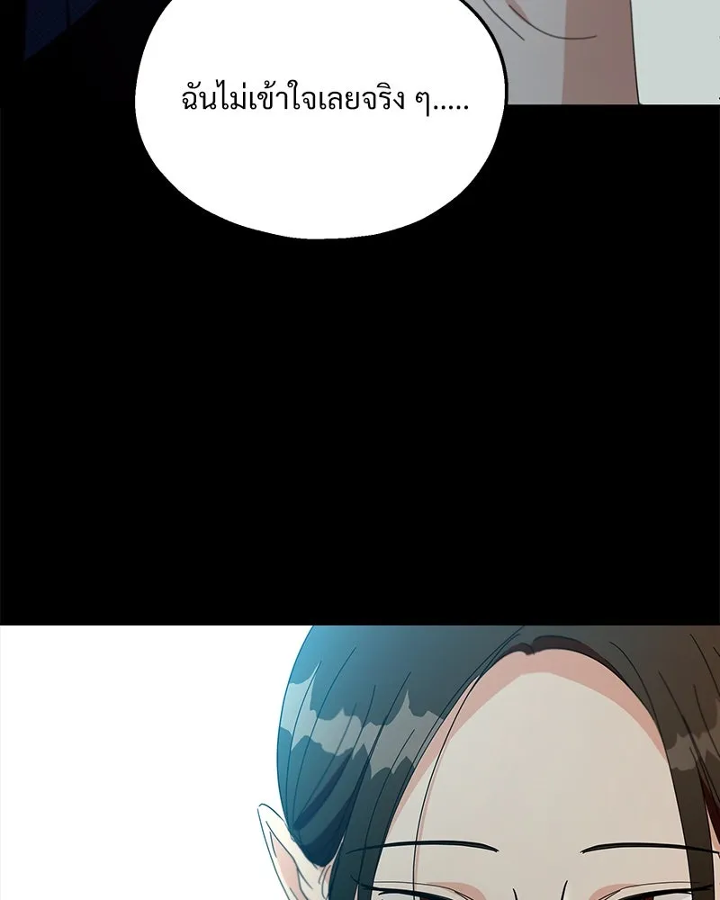 Pyramid Game เกมพีระมิด ตอนที่ 47 รูปที่ 50