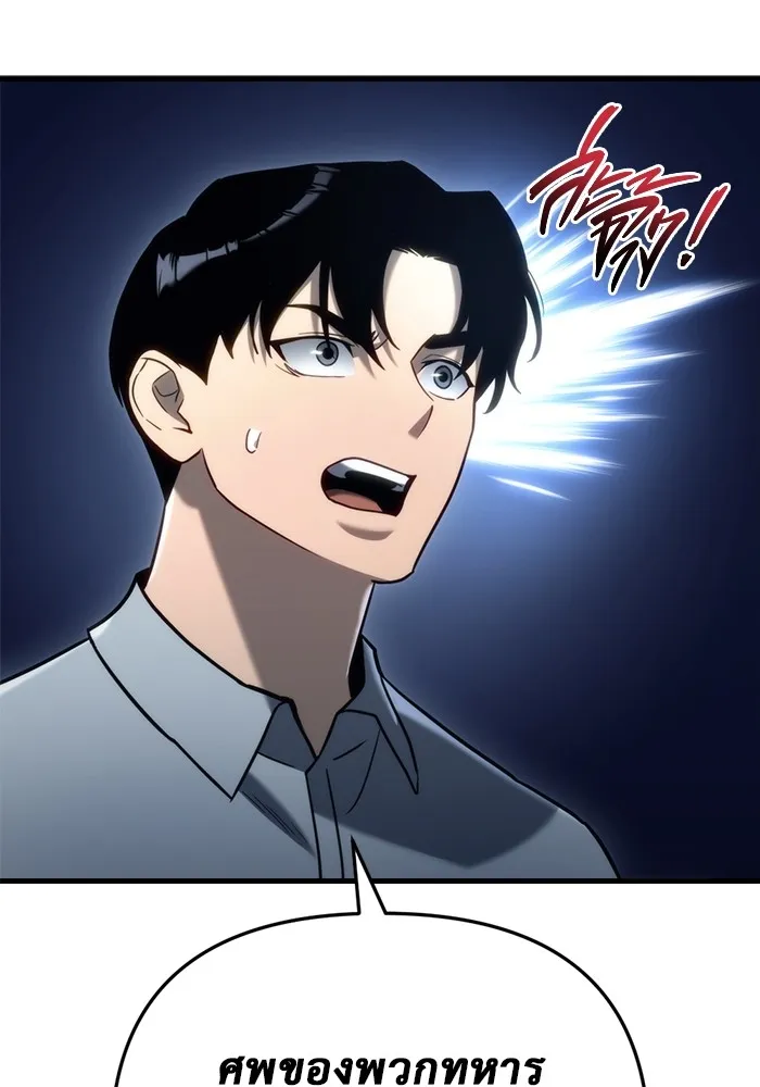 โกดังลับหลังโลกแตก ตอนที่ 23 รูปที่ 38