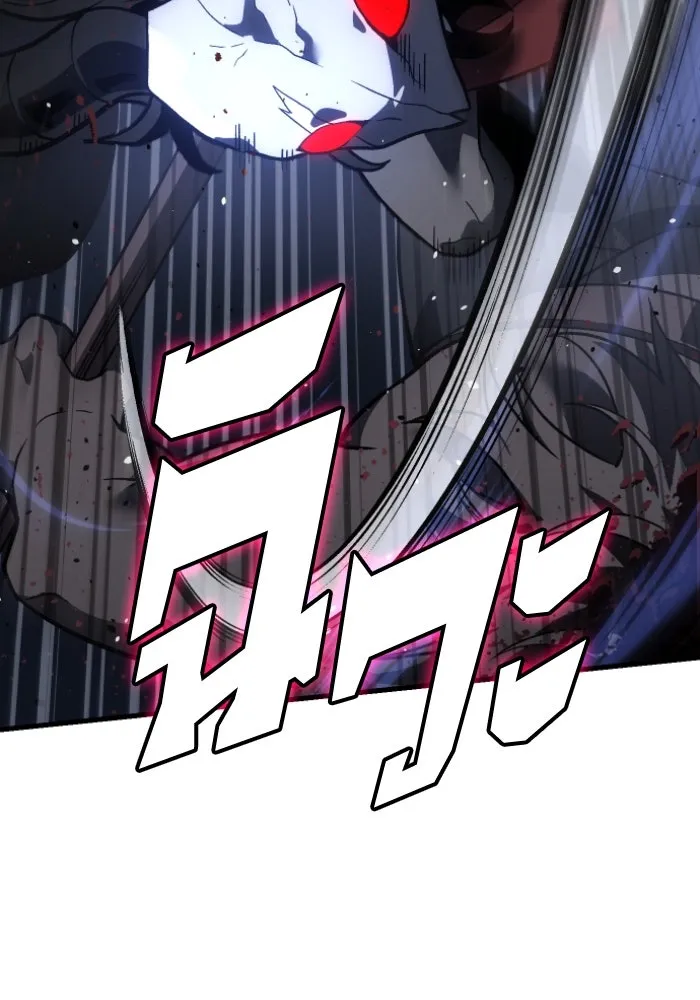 อดีตบอสหอคอย ตอนที่ 1 รูปที่ 230