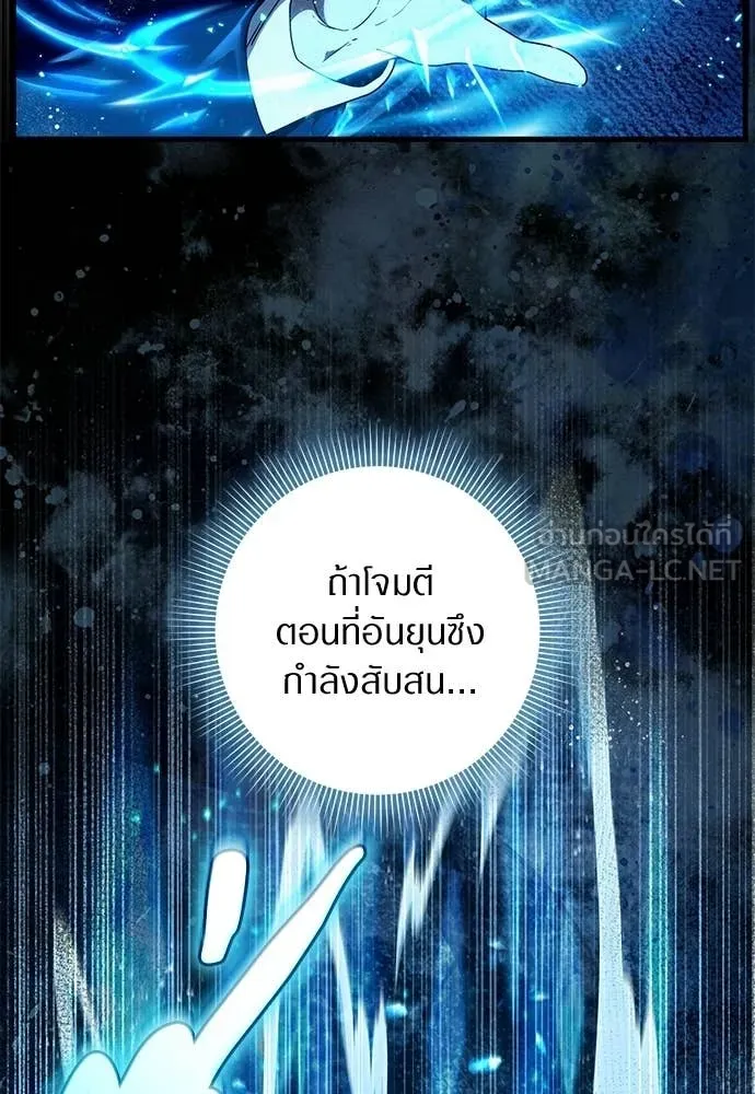 เชื่อเถอะ ฉันเป็นฮัน ตอนที่ 61 รูปที่ 44