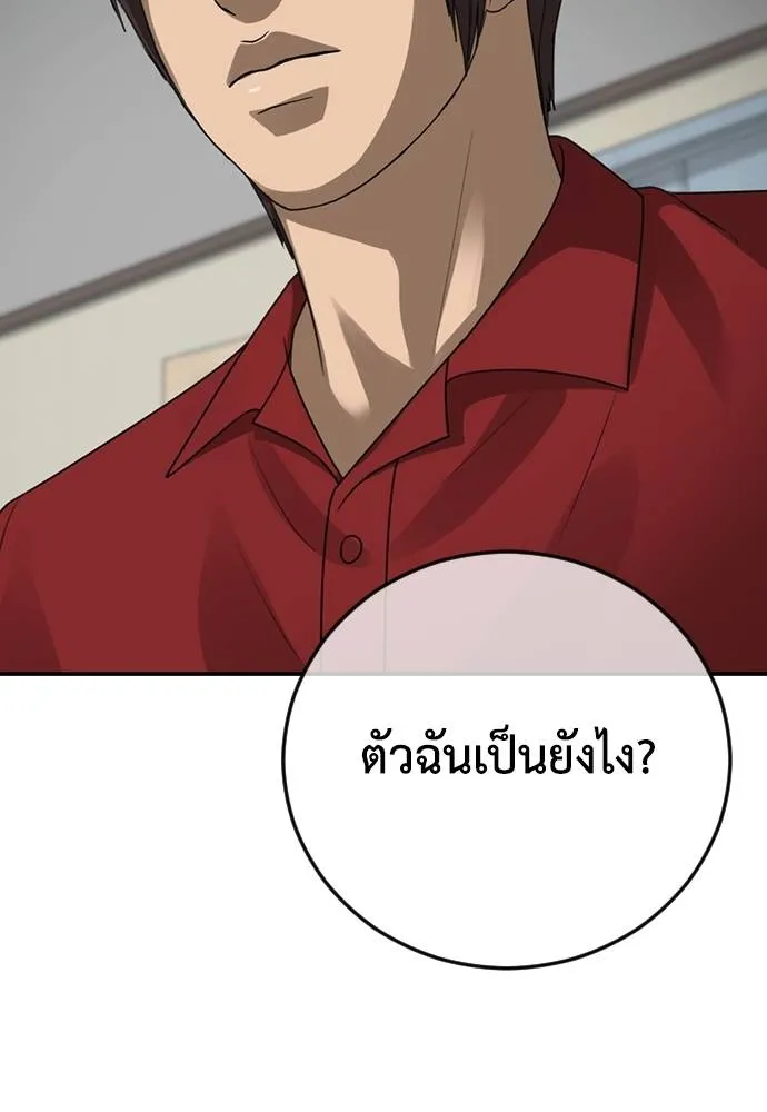 Y2K ตอนที่ 60 รูปที่ 125