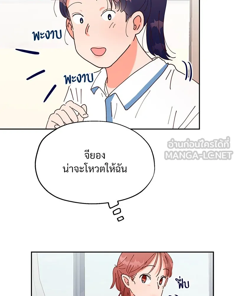 Pyramid Game เกมพีระมิด ตอนที่ 2 รูปที่ 36