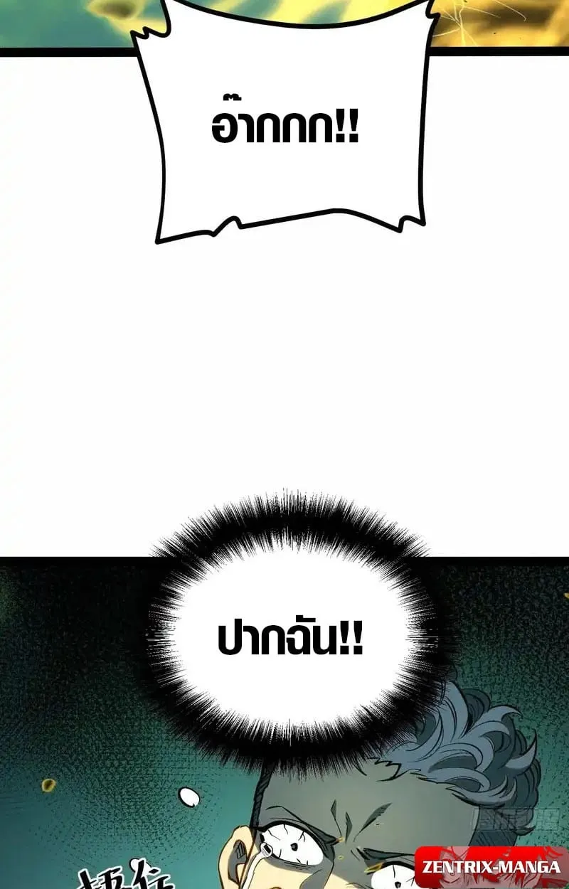 Full-Time Awakening ต_นพล_งไร_ข_ดจำก_ด ตอนที่ ตอนที่ 56 รูปที่ 27