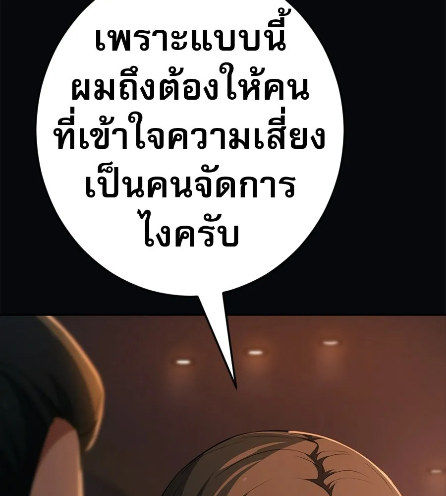 คอลเซ็นเตอร์เปลี่ยนชีวิต ตอนที่ 75 ผลตอบแทนจากการเลือก รูปที่ 53