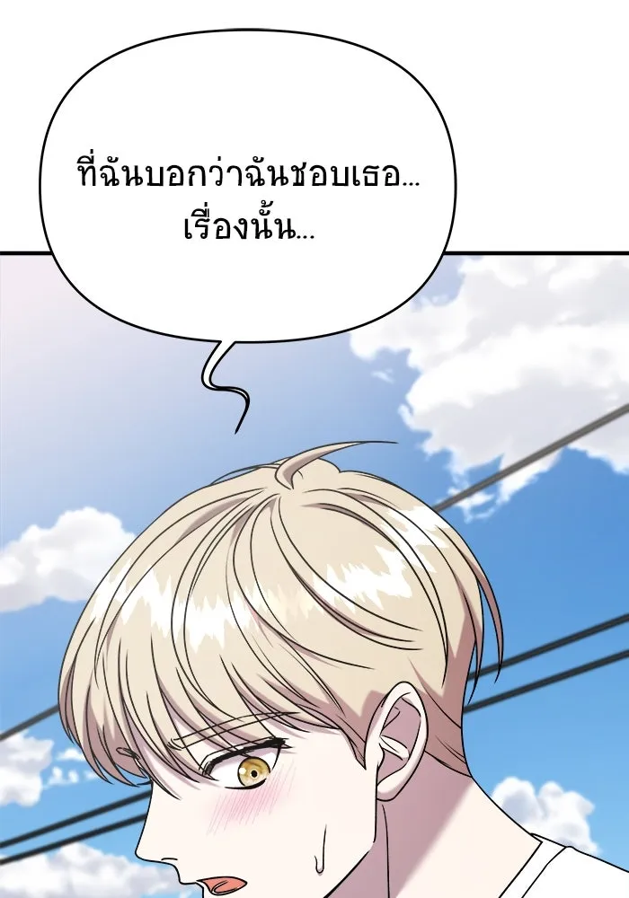 วายร้ายก็อยากมีรัก ตอนที่ 28 รูปที่ 95