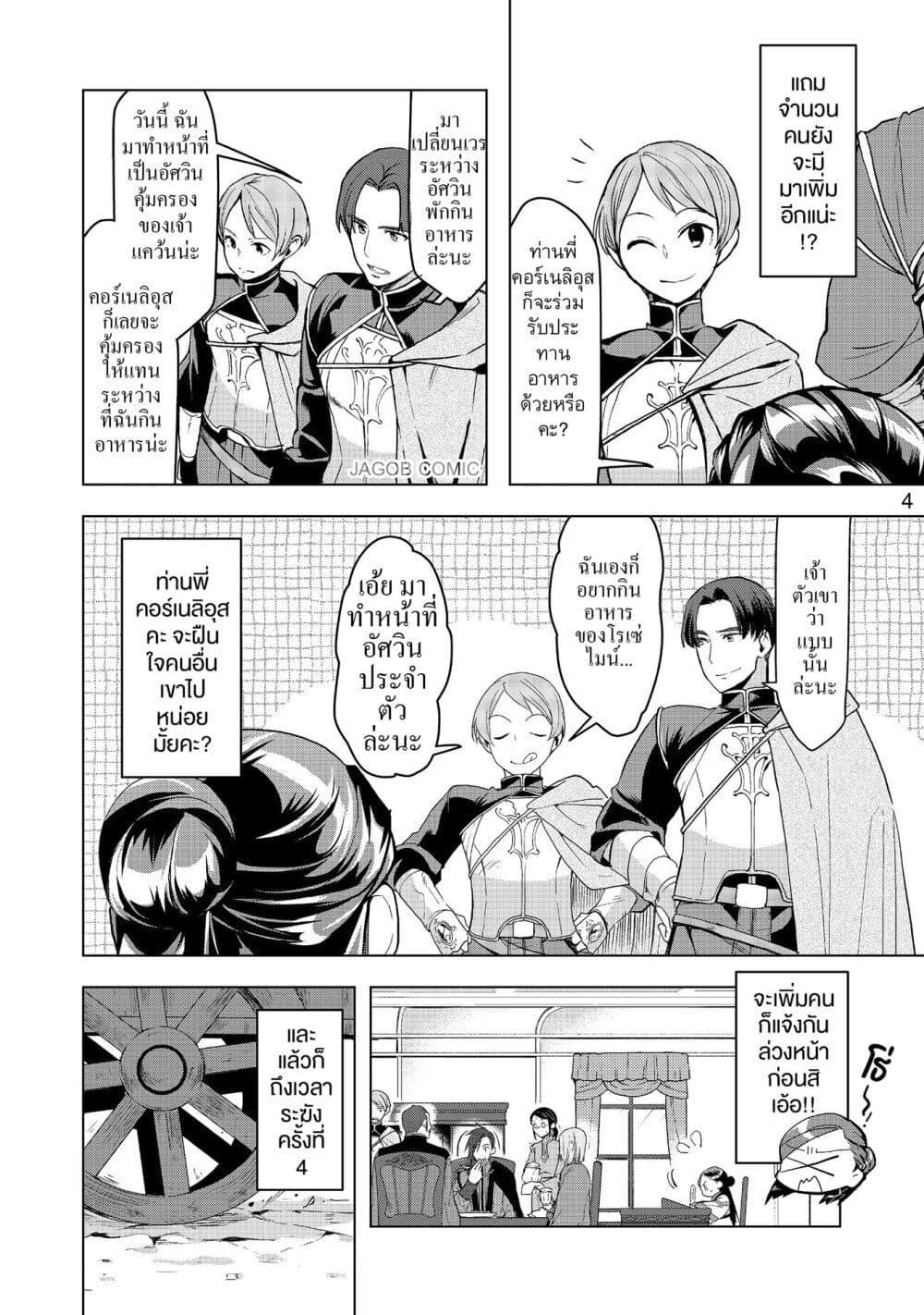 Manga-lc-com อ่านมังงะ อ่านการ์ตูน ออนไลน์ ฟรี Honzuki no Gekokujou Part 3 ตอนที่ 1 2 3 4 5 6 7 8 9 10 11 12 13 14 ฟรี ไม่มีโฆษณา Manga-lc - อ่าน มังงะ อ่าน การ์ตูน ออนไลน์ อ่านมังงะ ฟรี