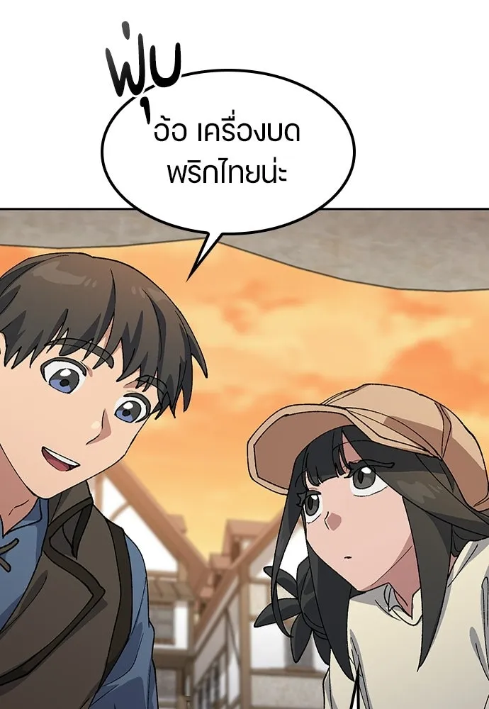 ตั้งแคมป์ฮีลใจในต่างโลก ตอนที่ 73 รูปที่ 85