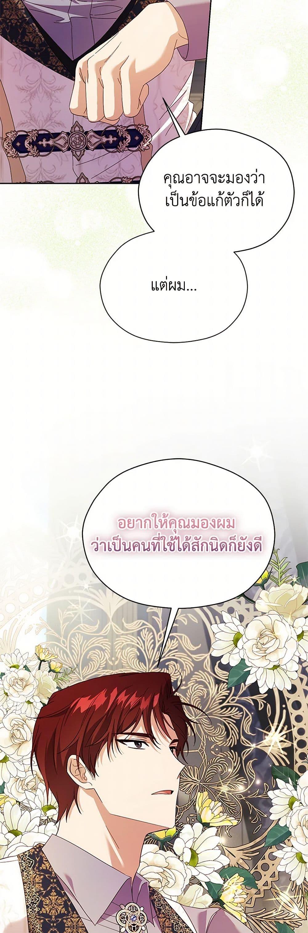 Manga-lc-com อ่านมังงะ อ่านการ์ตูน ออนไลน์ ฟรี Immoral Duke’s Family Needs to be Homeschooled ตอนที่ 1 2 3 4 5 6 7 8 9 10 11 12 13 14 ฟรี ไม่มีโฆษณา Manga-lc - อ่าน มังงะ อ่าน การ์ตูน ออนไลน์ อ่านมังงะ ฟรี