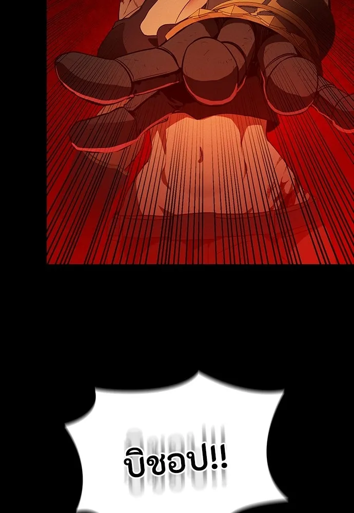 มือสังหารพันธุ์อมตะ ตอนที่ 67 รูปที่ 70