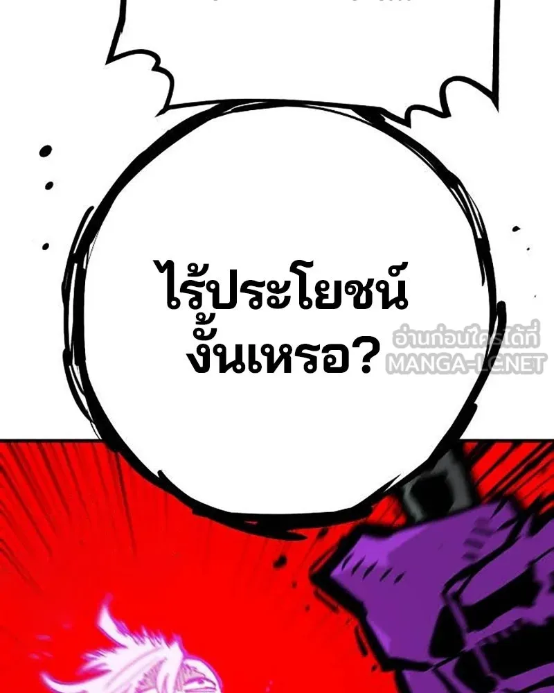 Player ตอนที่ 157 รูปที่ 75