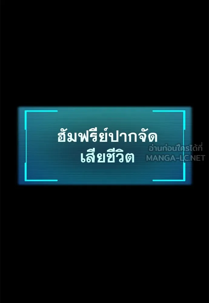 ก็อบลินเลเวล 999 ตอนที่ 7 รูปที่ 87