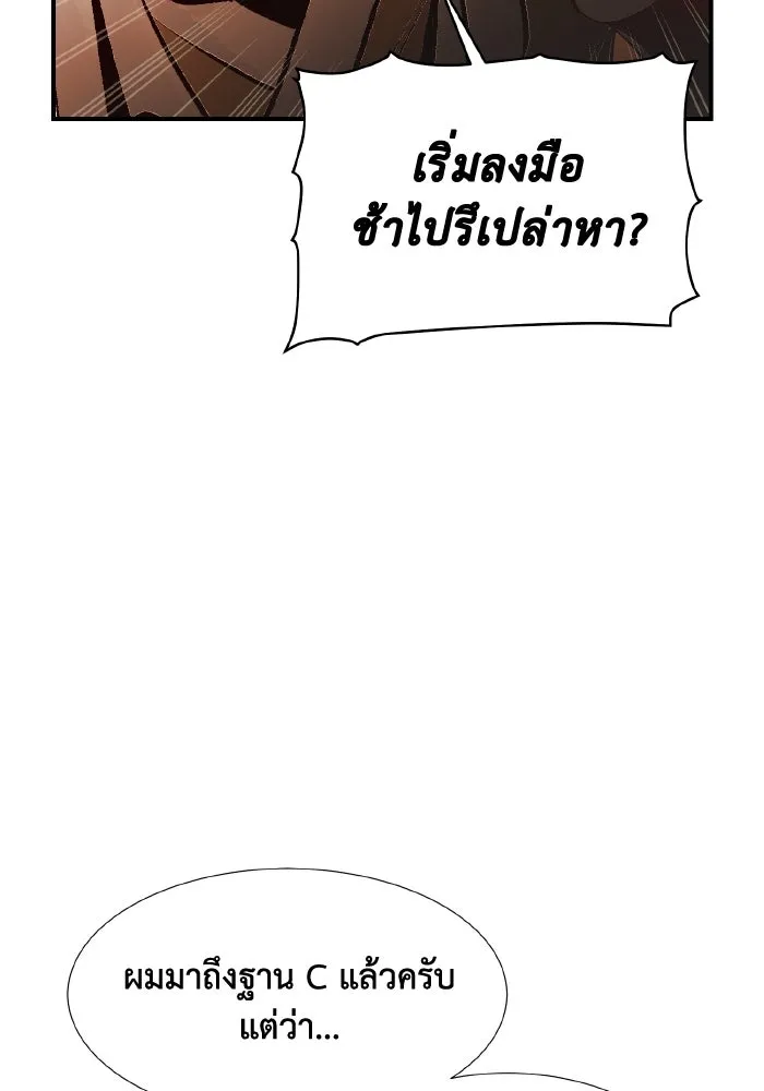 The Lone Necromancer ตอนที่ 86 รูปที่ 146