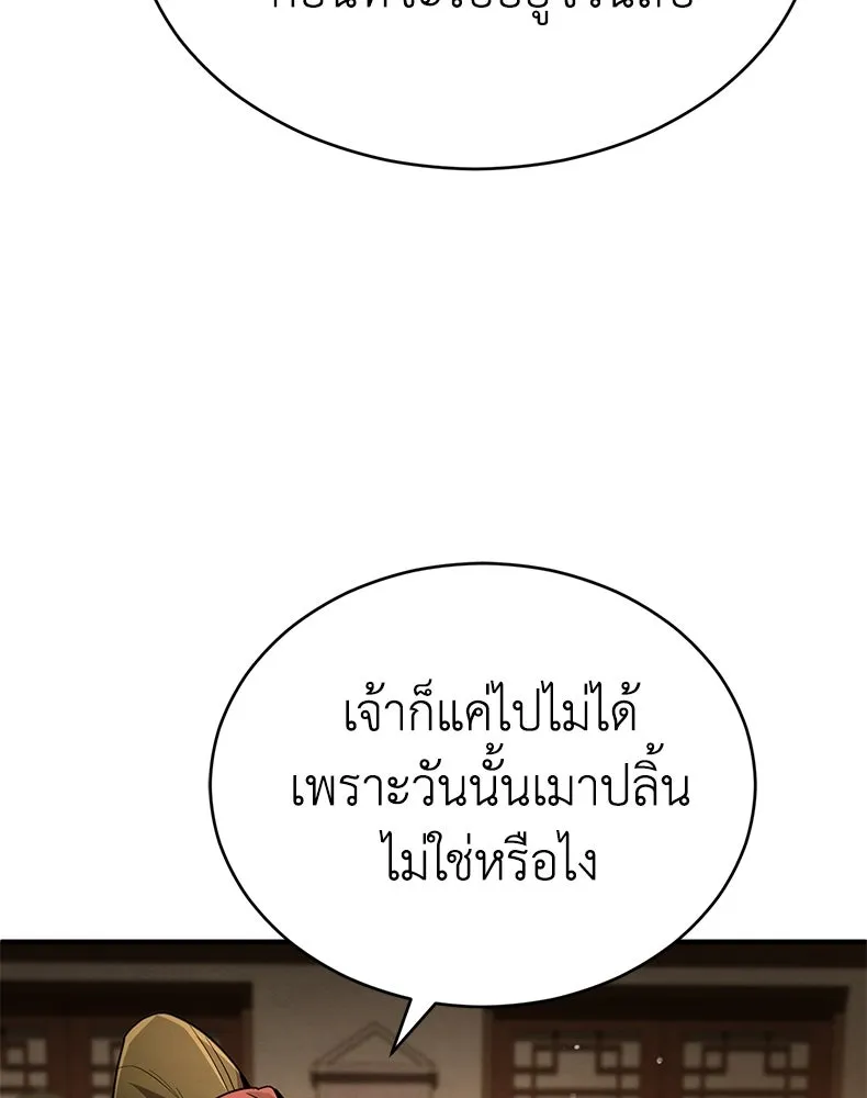 กำปั้นราชันคืนชีพ ตอนที่ 9 รูปที่ 64
