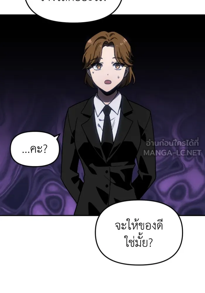 อดีตบอสหอคอย ตอนที่ 3 รูปที่ 78