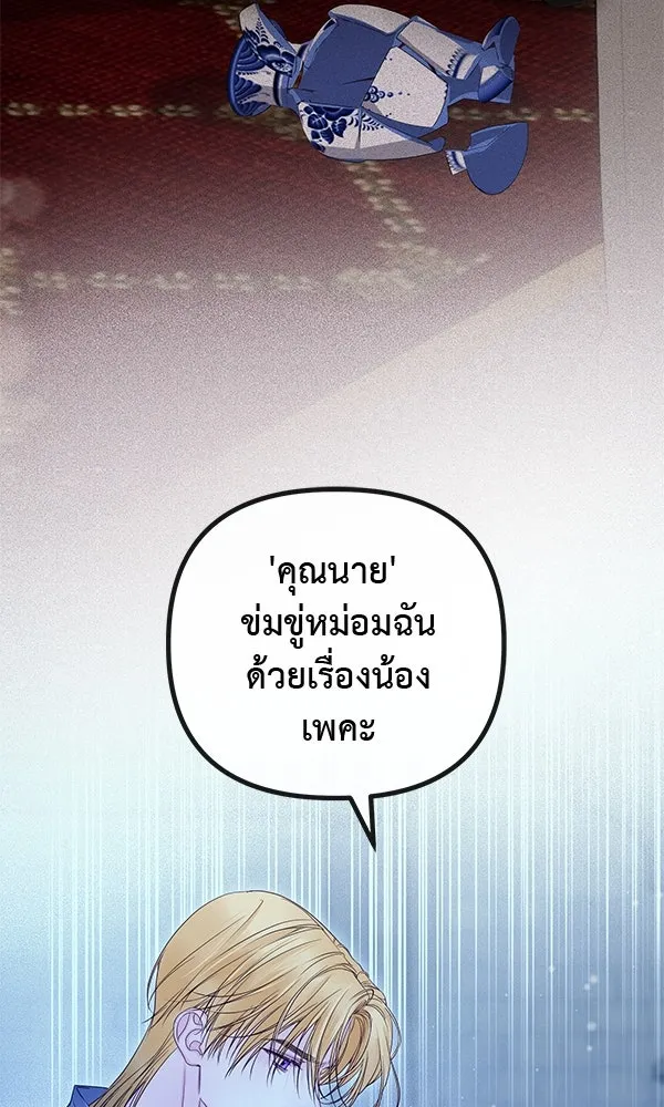 ชีวิตนี้เพื่อเธอ ตอนที่ 16 รูปที่ 52