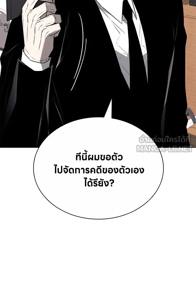 อัยการสายโหด ตอนที่ 9 รูปที่ 87