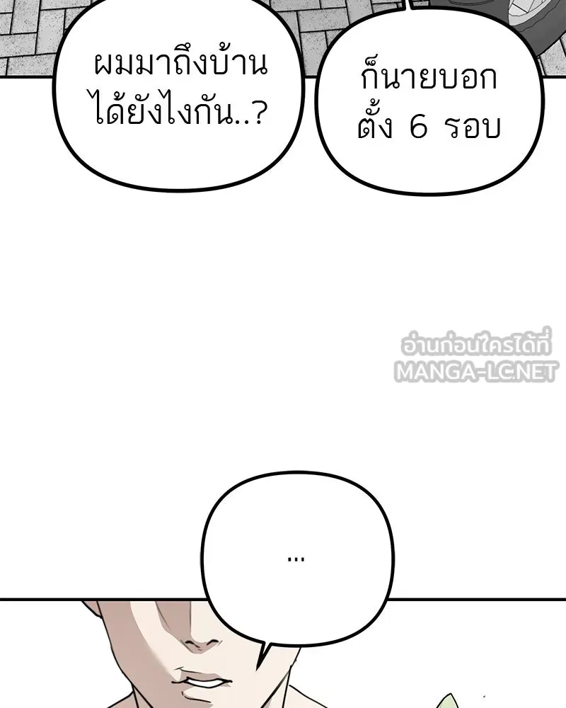 สี่สาวชาวกี ตอนที่ 23 โฮมปาร์ตี้ของเจนนี (จบ) รูปที่ 84