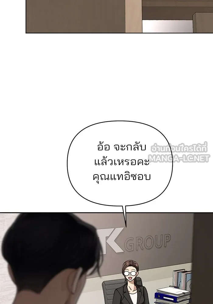ความรักของอิซอบ ตอนที่ 16 รูปที่ 81