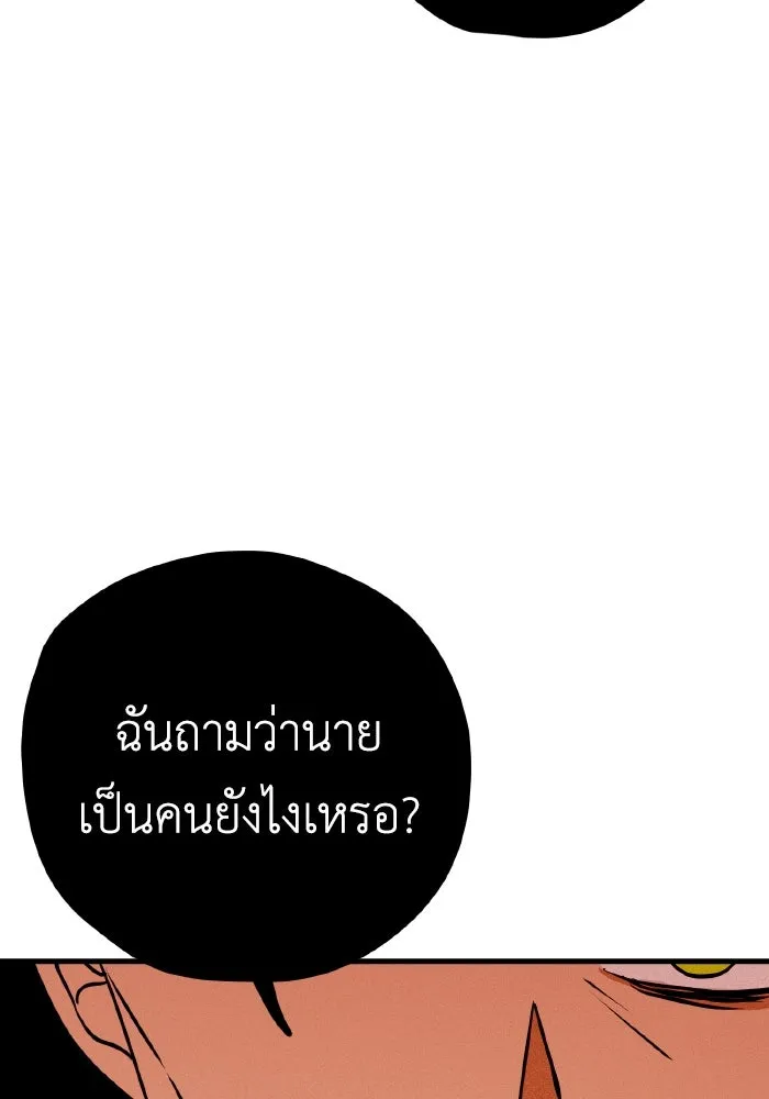 รักนี้ไม่มีรีไซเคิล ตอนที่ 33 รูปที่ 5