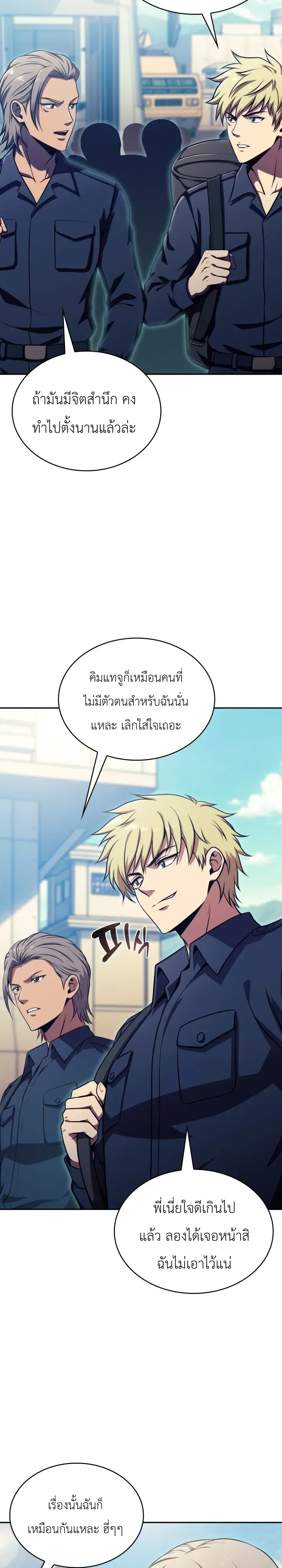 The Chairman of Pharmaceutical Company Is a Poison King ผ_ปฏ_เสธมานา ส_จ_าวแห_งพ_ษไร_ข_ดจำก_ด ตอนที่ ตอนที่ 28 รูปที่ 4