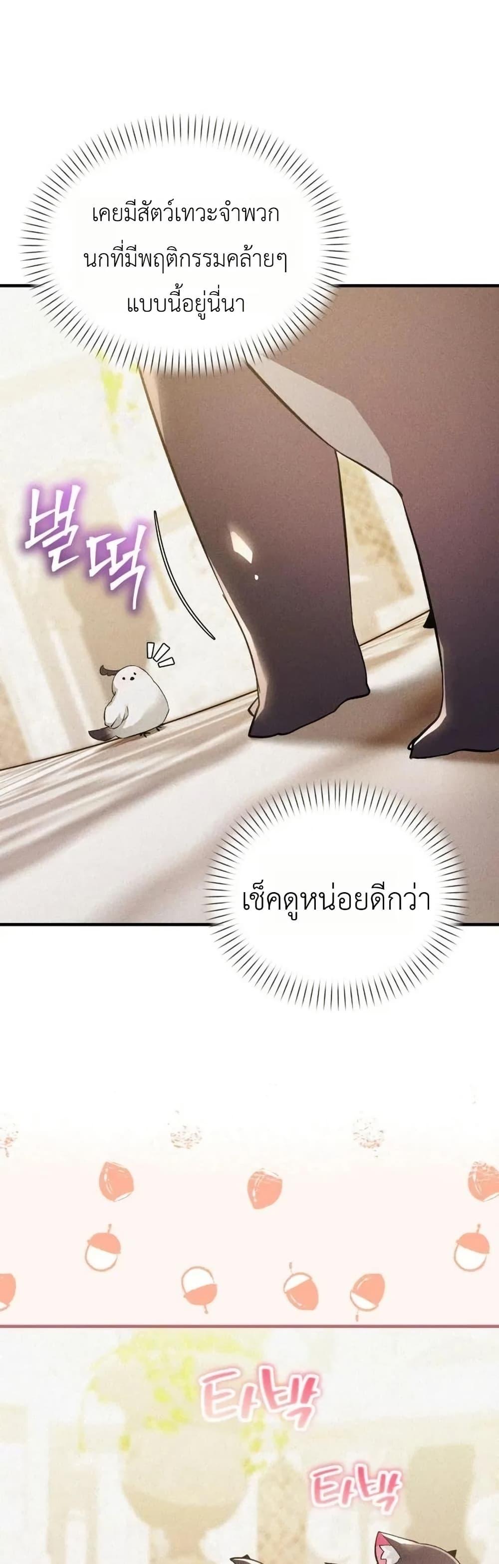 Manga-lc-com อ่านมังงะ อ่านการ์ตูน ออนไลน์ ฟรี One day, I became a hatchling ตอนที่ 1 2 3 4 5 6 7 8 9 10 11 12 13 14 ฟรี ไม่มีโฆษณา Manga-lc - อ่าน มังงะ อ่าน การ์ตูน ออนไลน์ อ่านมังงะ ฟรี