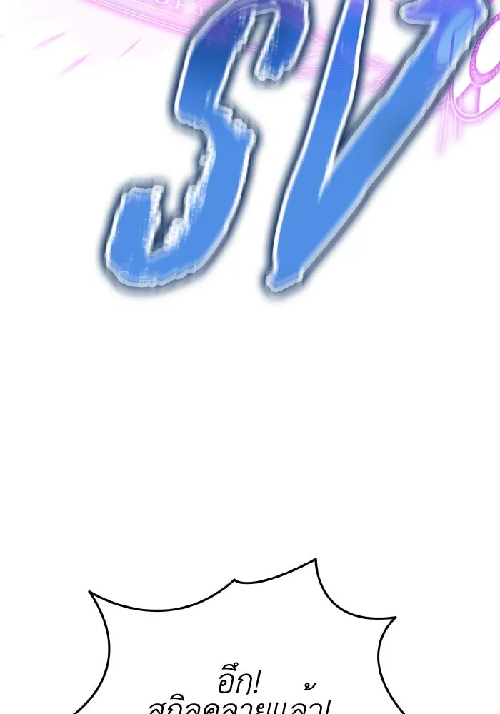 การแข่งขันของผู้เกิดใหม่ ตอนที่ 41 รูปที่ 128