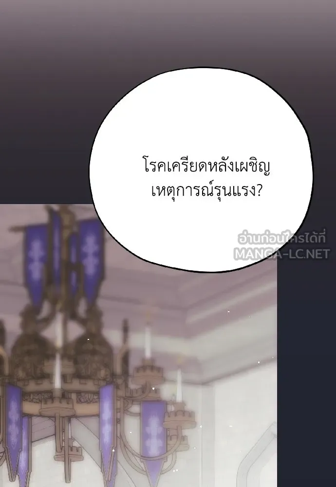 คมเขี้ยวชำระแค้น ตอนที่ 56 รูปที่ 99