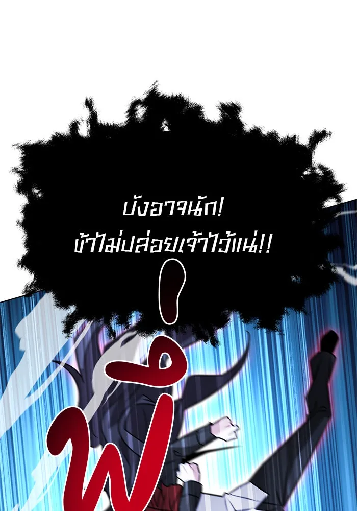 อะคาเดมีนี้เห็นทีจะเจ๊ง ตอนที่ 103 รูปที่ 28