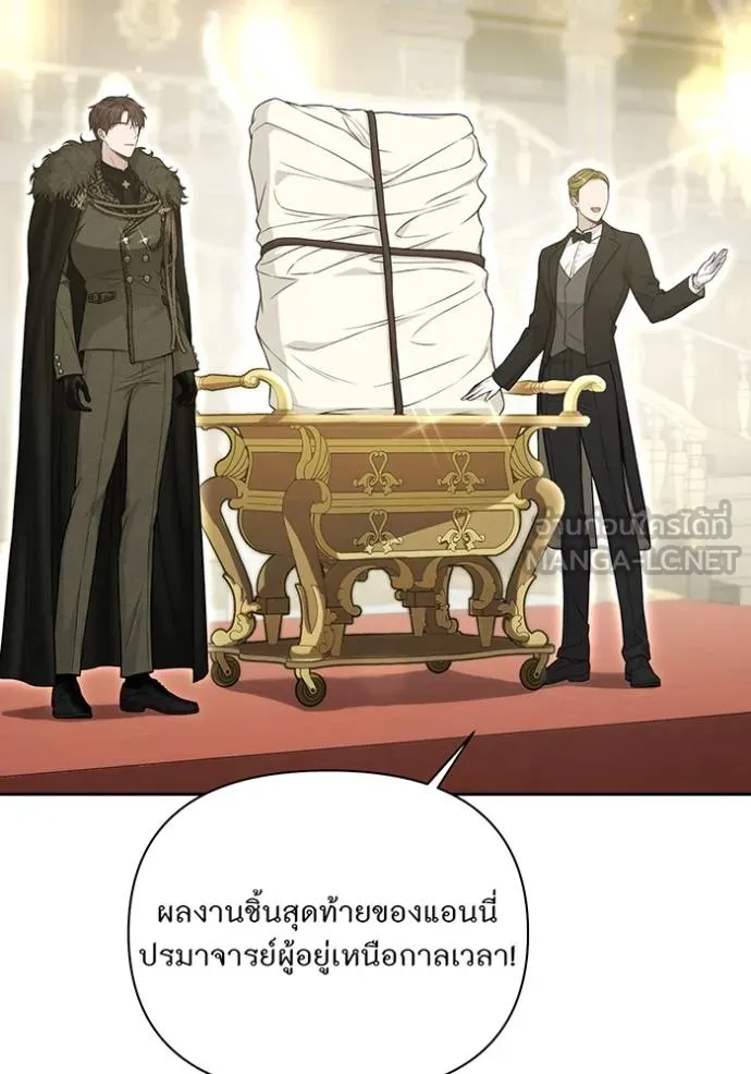 ห้องนอนลับ ตอนที่ 141 รูปที่ 33