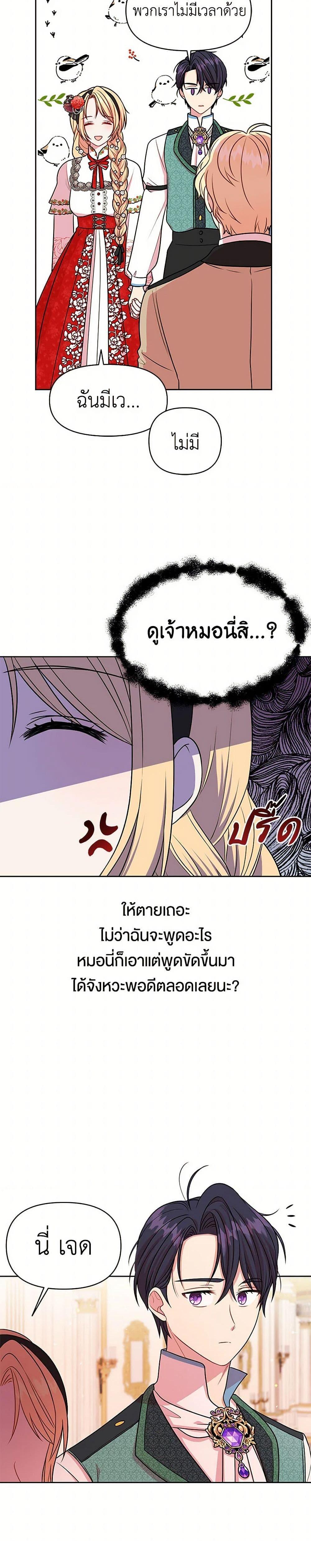 Manga-lc-com อ่านมังงะ อ่านการ์ตูน ออนไลน์ ฟรี My BFF is a Tyrant in Training ตอนที่ 1 2 3 4 5 6 7 8 9 10 11 12 13 14 ฟรี ไม่มีโฆษณา Manga-lc - อ่าน มังงะ อ่าน การ์ตูน ออนไลน์ อ่านมังงะ ฟรี