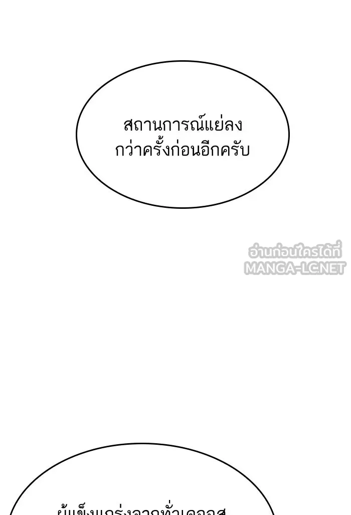หลังวันสิ้นโลก ตอนที่ 39 รูปที่ 78